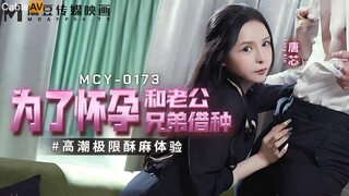 “MCY0173 - Hubby's friend creampied me raw, left a creampie