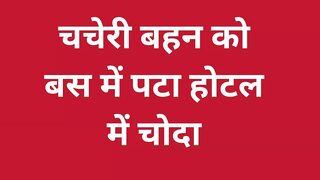 Stepsis fucked in hotel